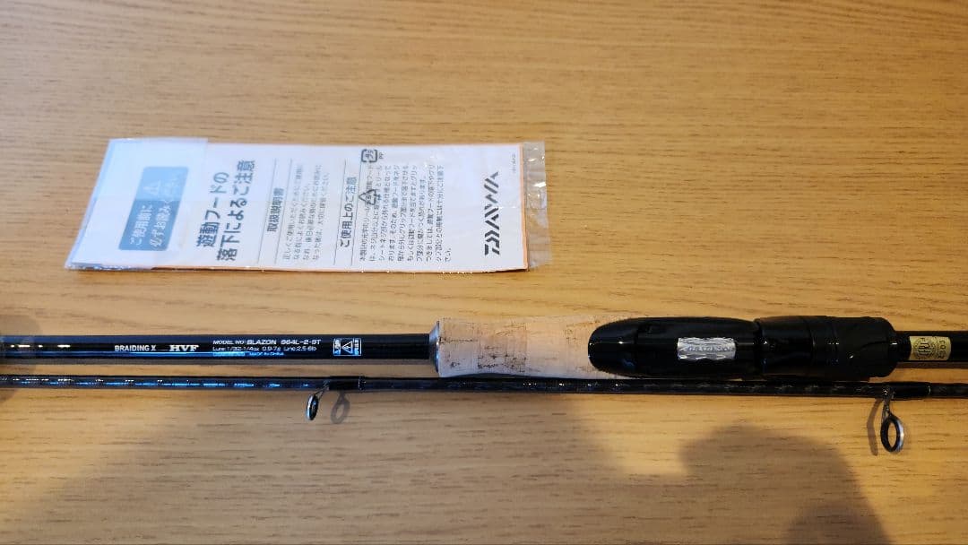 【極美品】ダイワBLAZON ブレイゾンS64L-2 ST