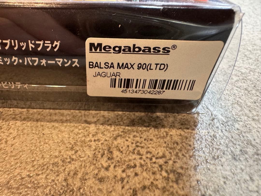 Megabass Balsa Max 90 Jaguar ルアー