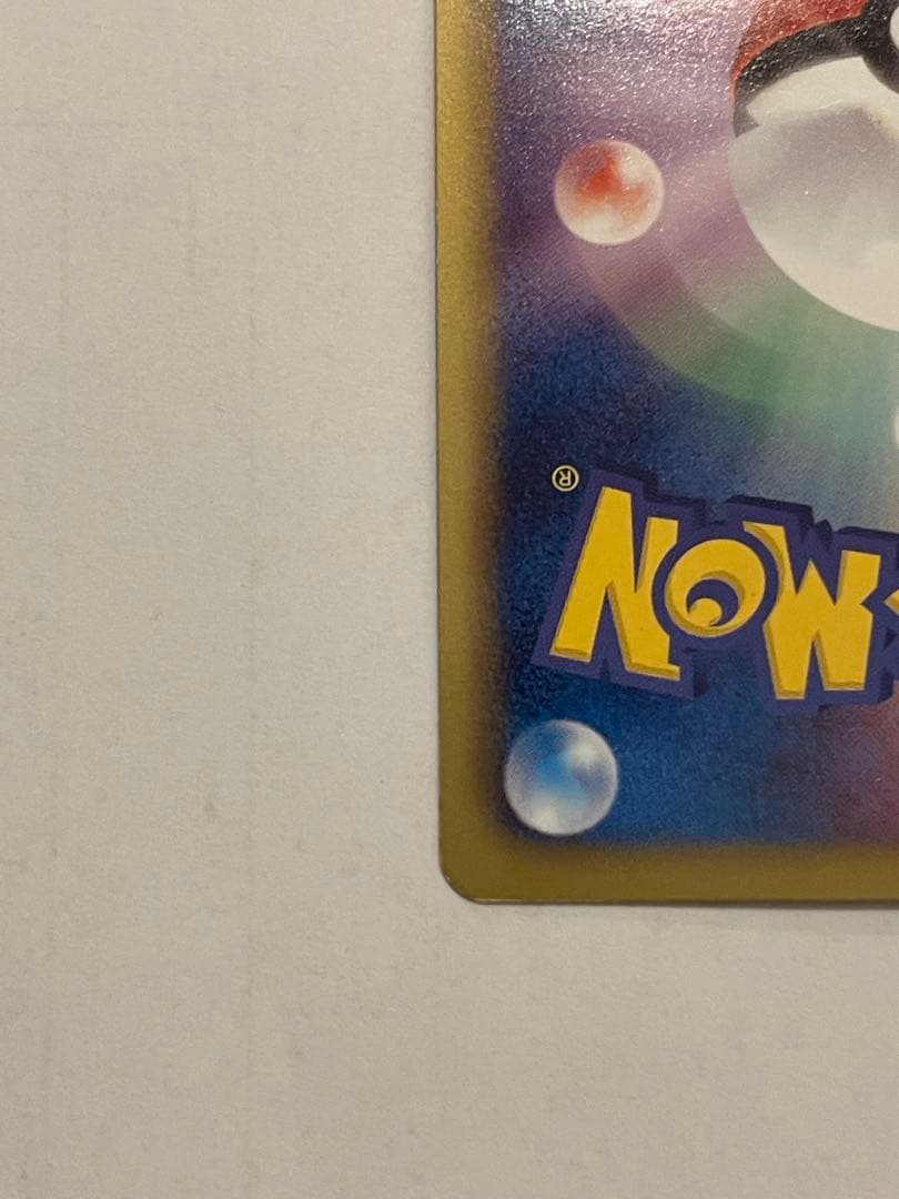 ポケモンカード　レックウザEX sr 053/050