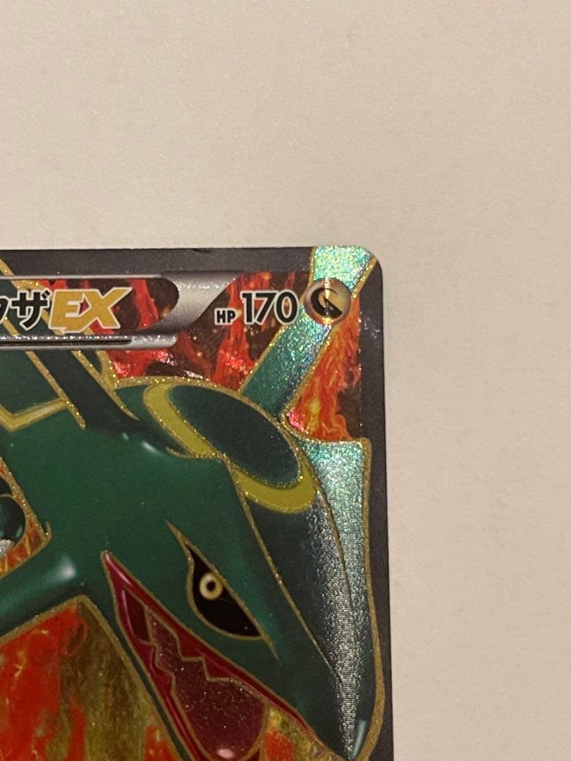 ポケモンカード　レックウザEX sr 053/050