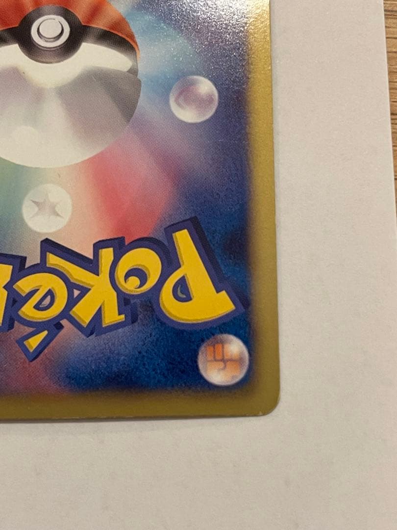 ポケモンカード　レックウザEX sr 053/050