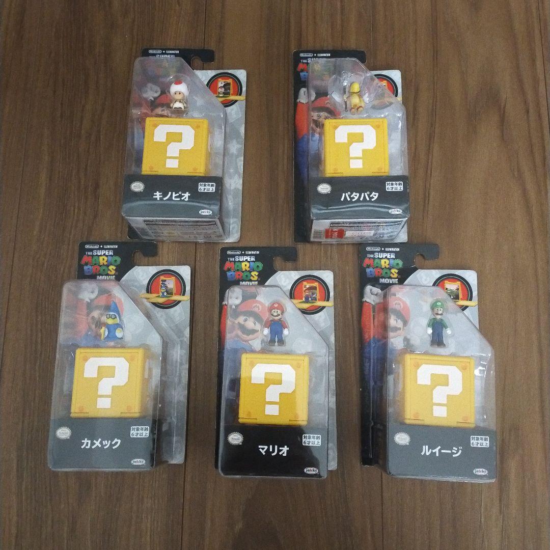 スーパーマリオ映画 フィギュア　17個セット