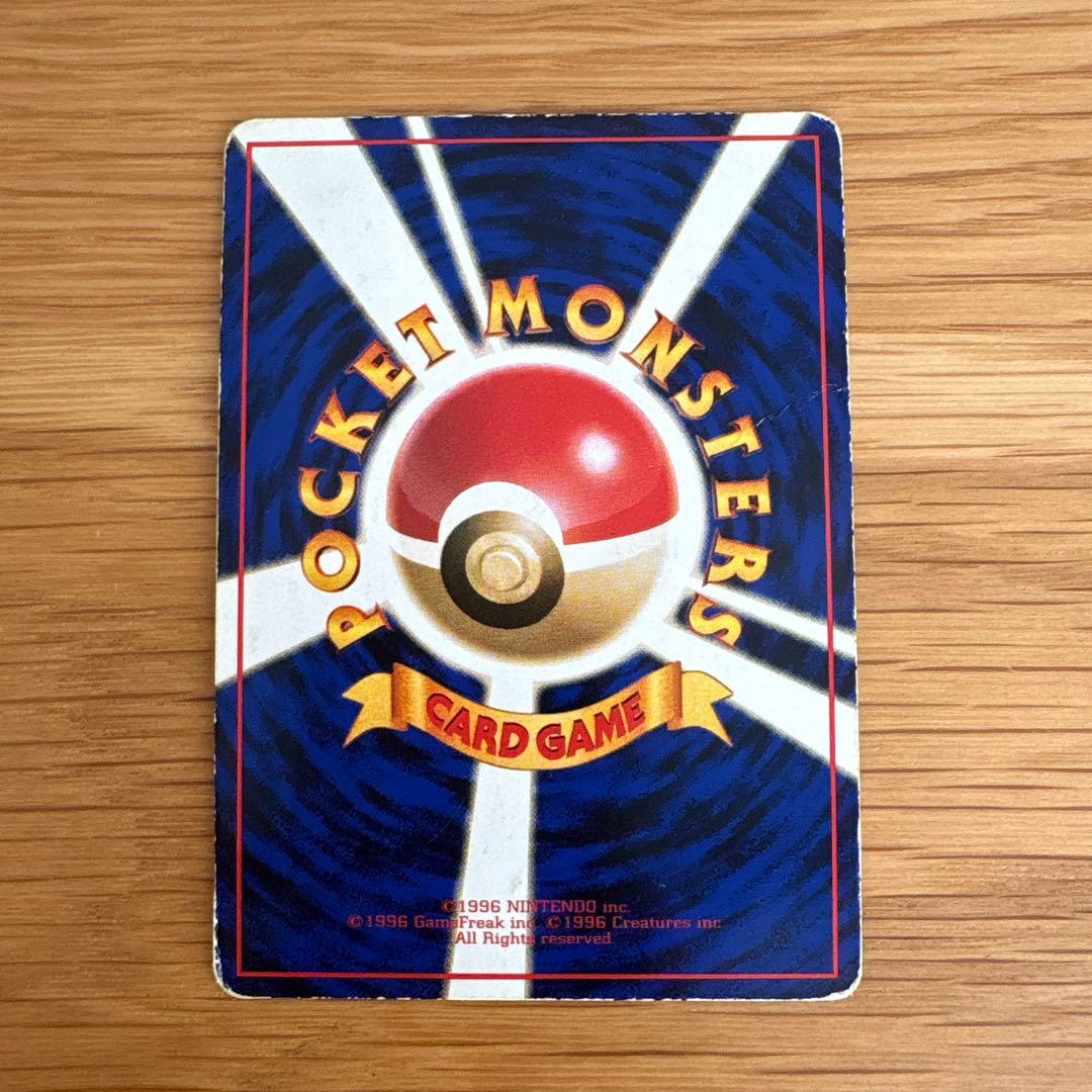 ポケモンカード ヒトカゲ・リザード・リザードンセット 旧裏