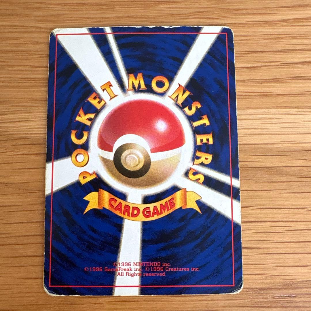 ポケモンカード ヒトカゲ・リザード・リザードンセット 旧裏