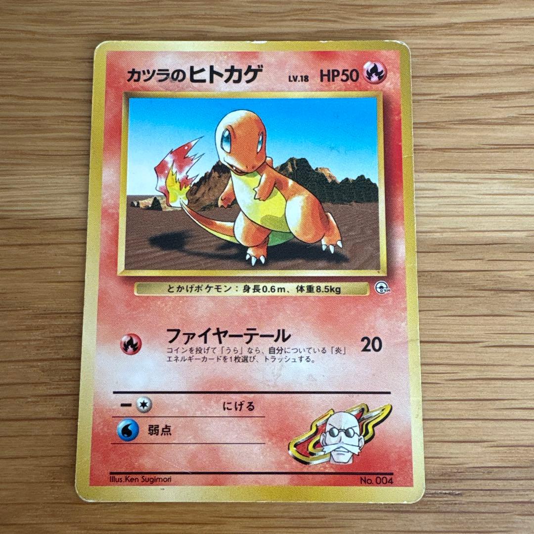 ポケモンカード ヒトカゲ・リザード・リザードンセット 旧裏