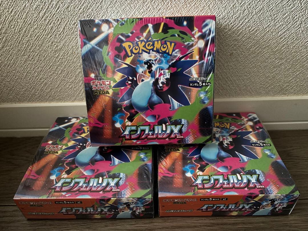 インフェルノX シュリンク付き 3BOX