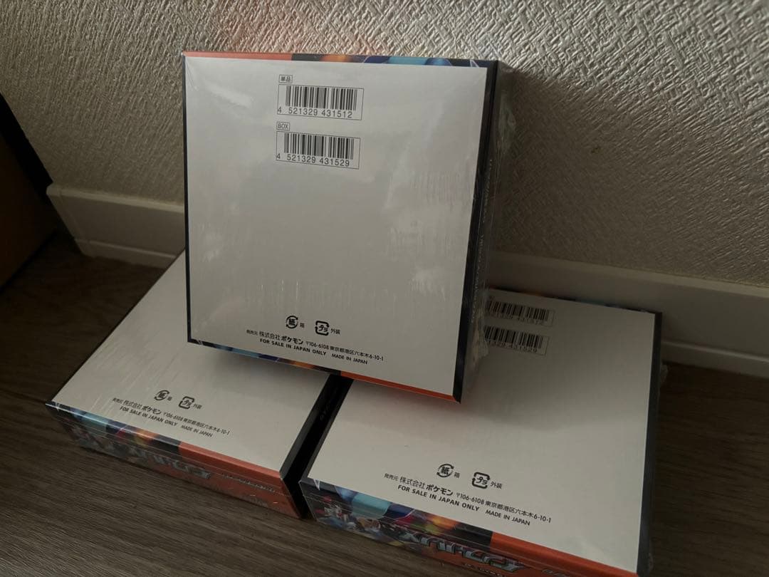 インフェルノX シュリンク付き 3BOX