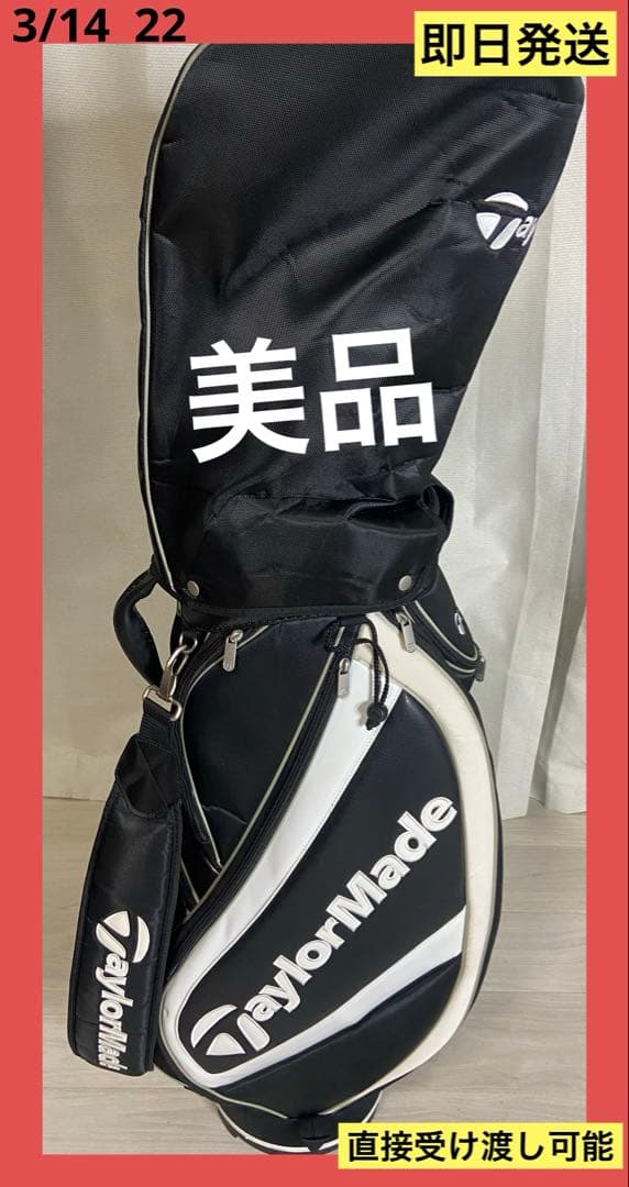 TaylorMade キャディバッグ 黒　白　ゴルフバッグ　テーラーメイド