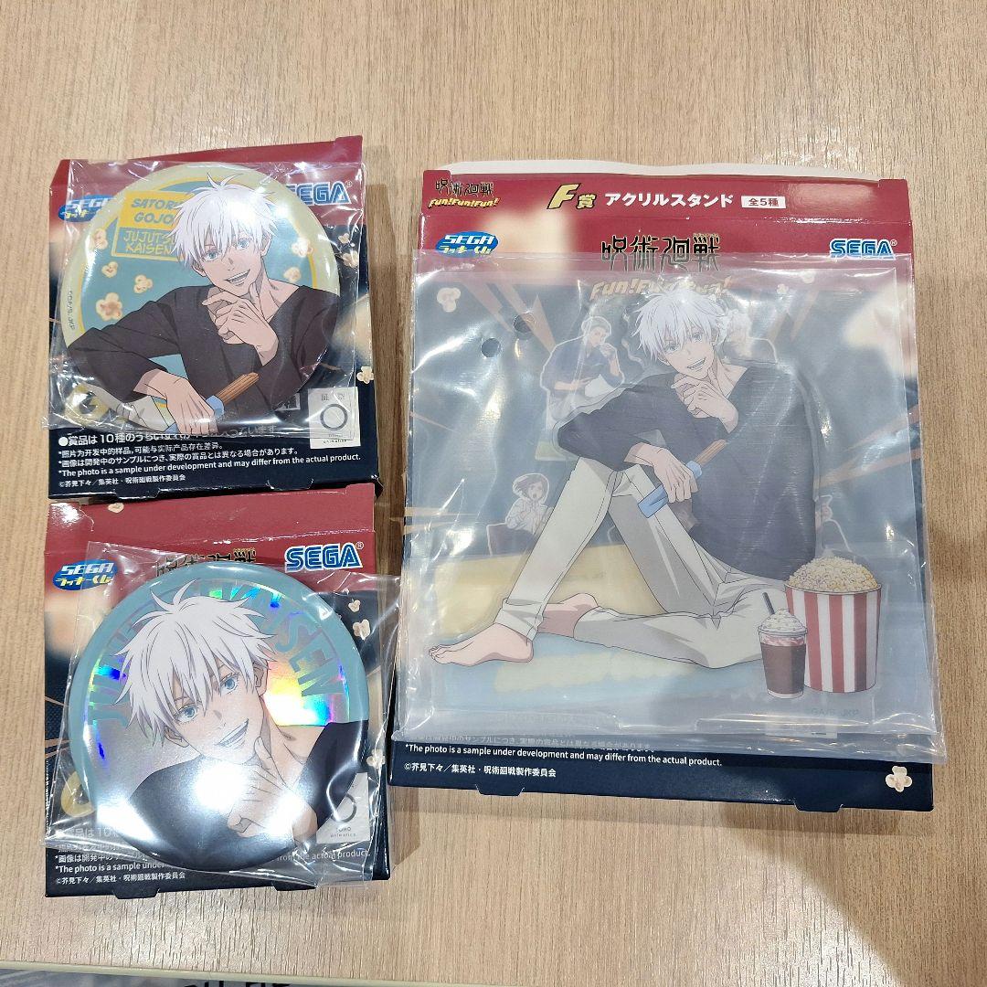 呪術廻戦 セガラッキーくじ 五条