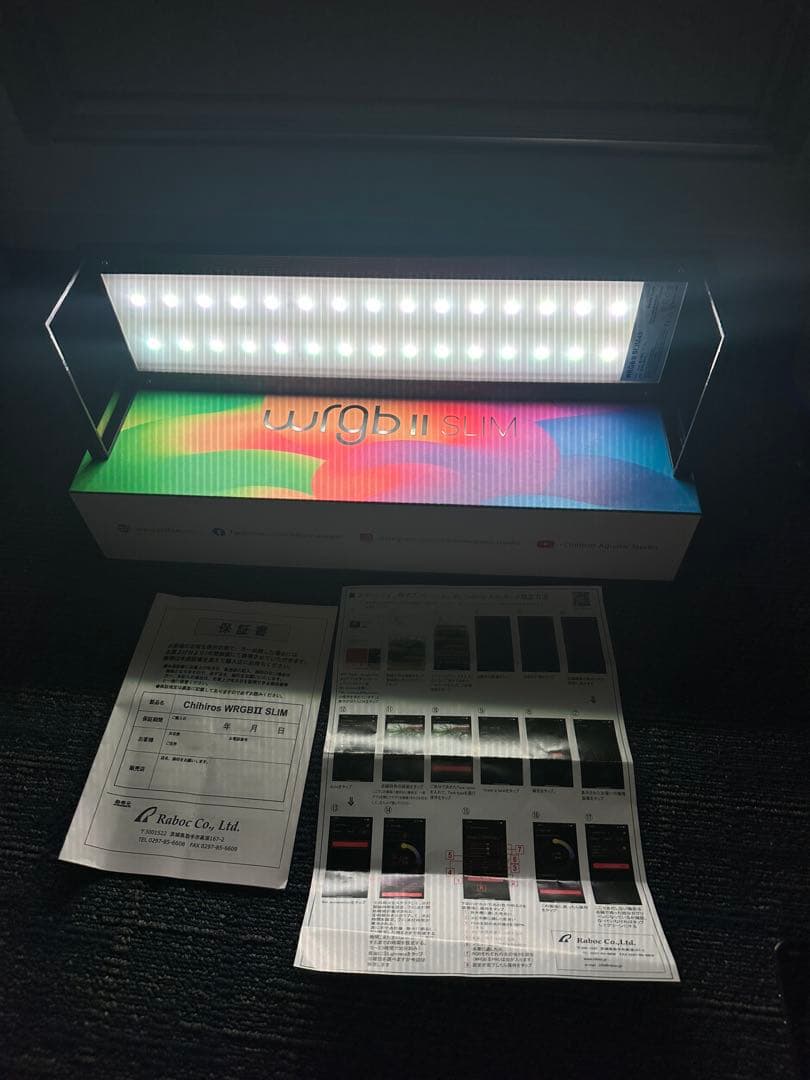 Chihiros WRGB Slim 45cm と　シェード　セット