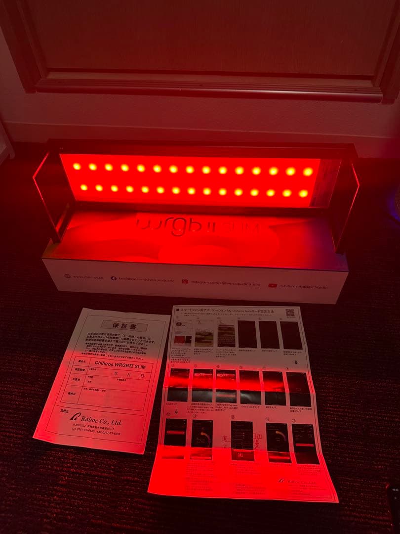 Chihiros WRGB Slim 45cm と　シェード　セット