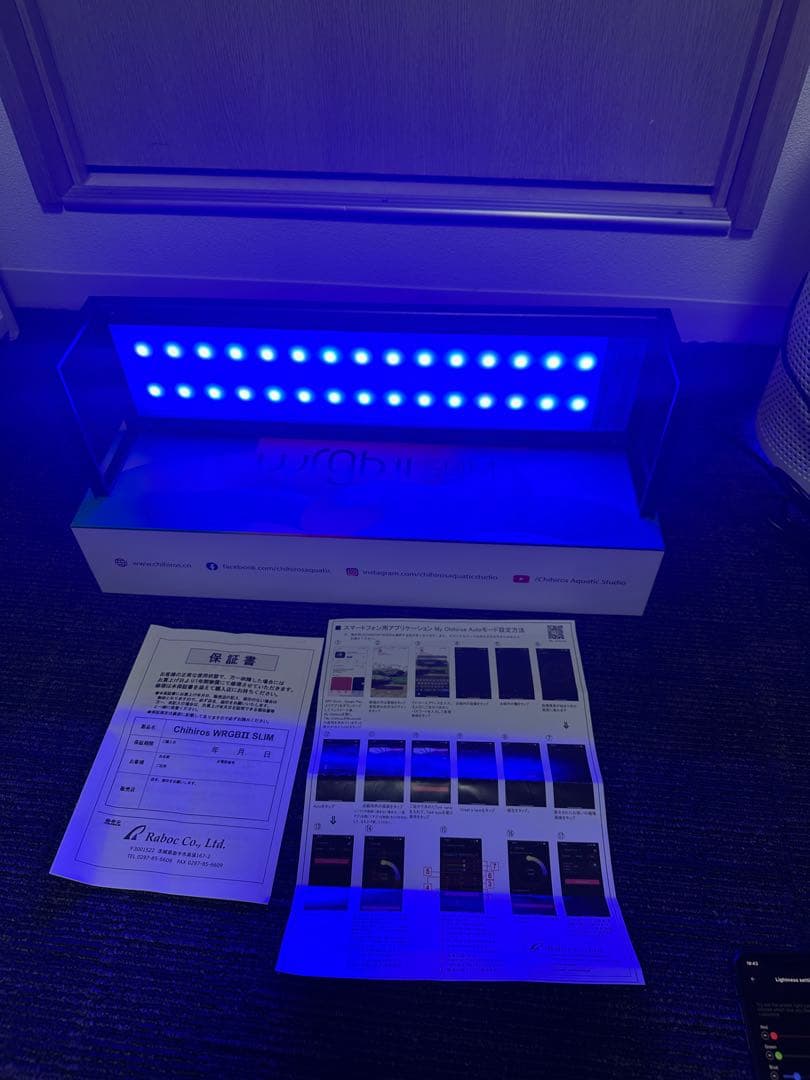 Chihiros WRGB Slim 45cm と　シェード　セット