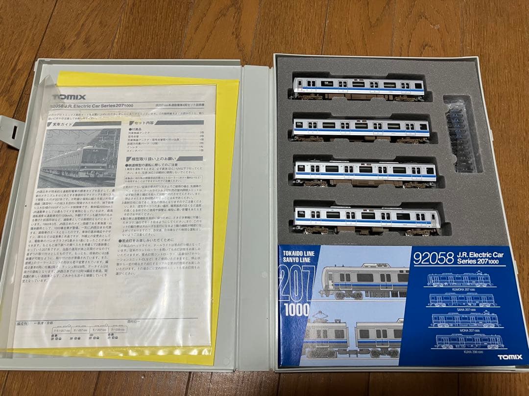 秋*様 TOMIX 207-1000系 旧塗装(足回り最新ロット、室内灯付き)