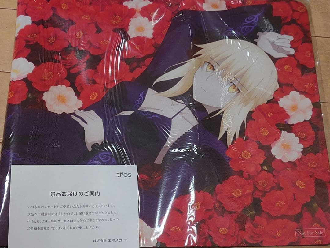 エポスカード特典　Fate stay night セイバーオルタ　ゲームマット