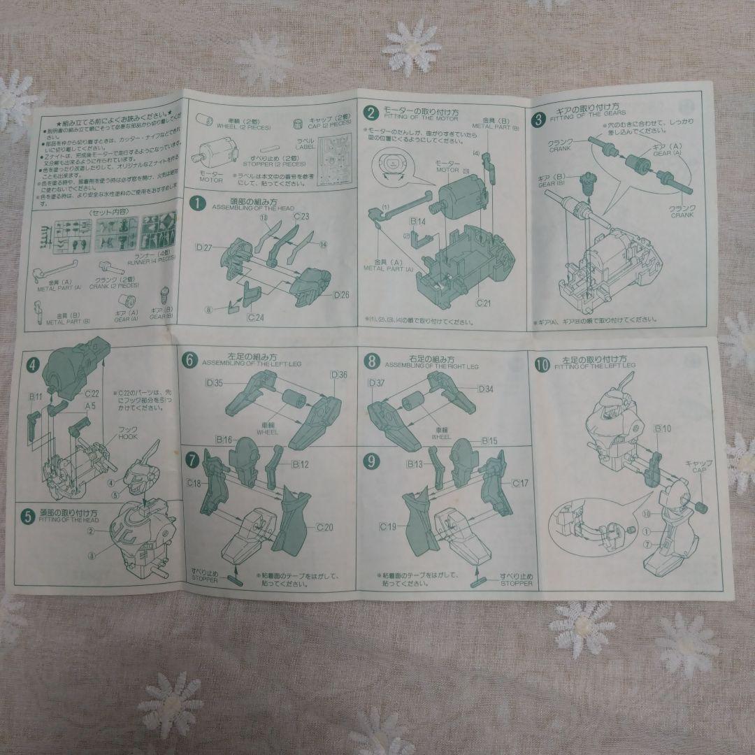 ハ*ン様 TOMY 装甲巨神Zナイト メタルフットWセット ディバイキング/デス