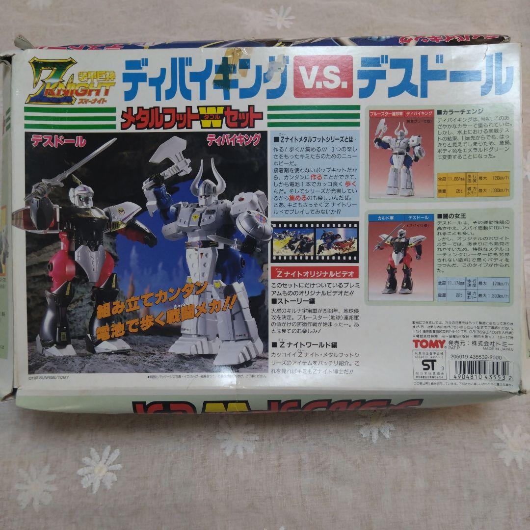 ハ*ン様 TOMY 装甲巨神Zナイト メタルフットWセット ディバイキング/デス