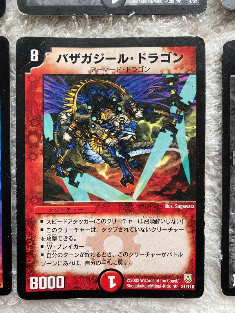 デュエマクラシック　除去ボルバル　デッキパーツ