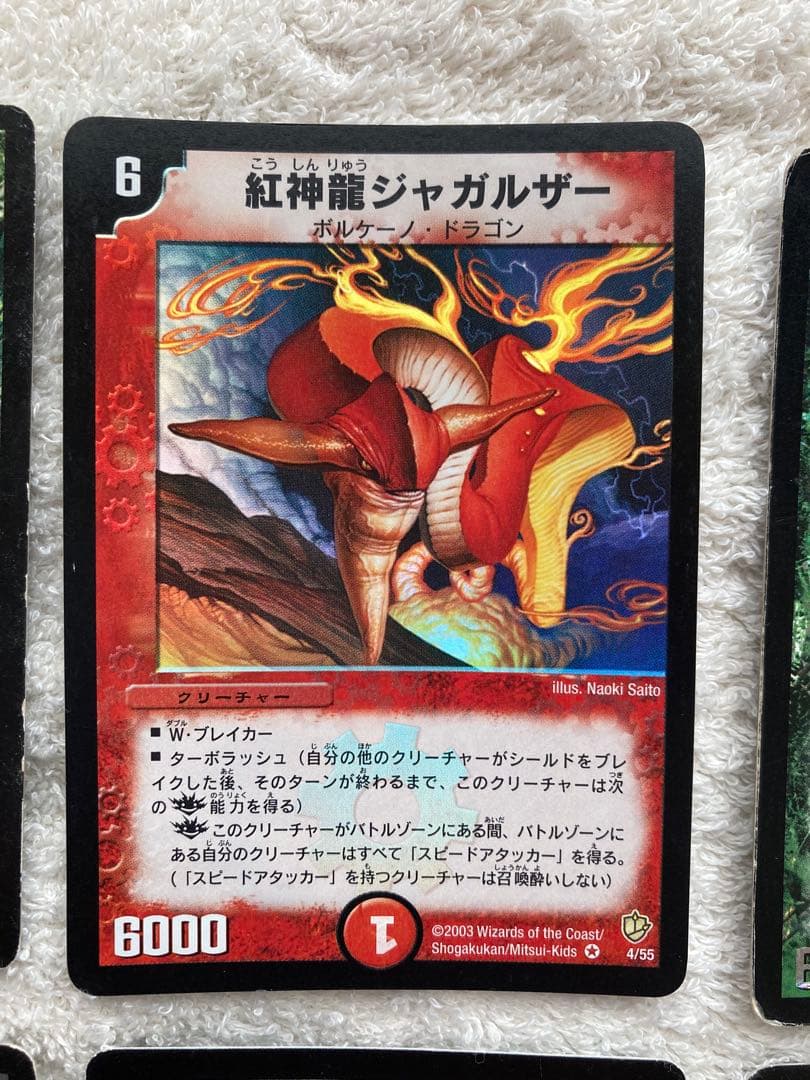 デュエマクラシック　除去ボルバル　デッキパーツ