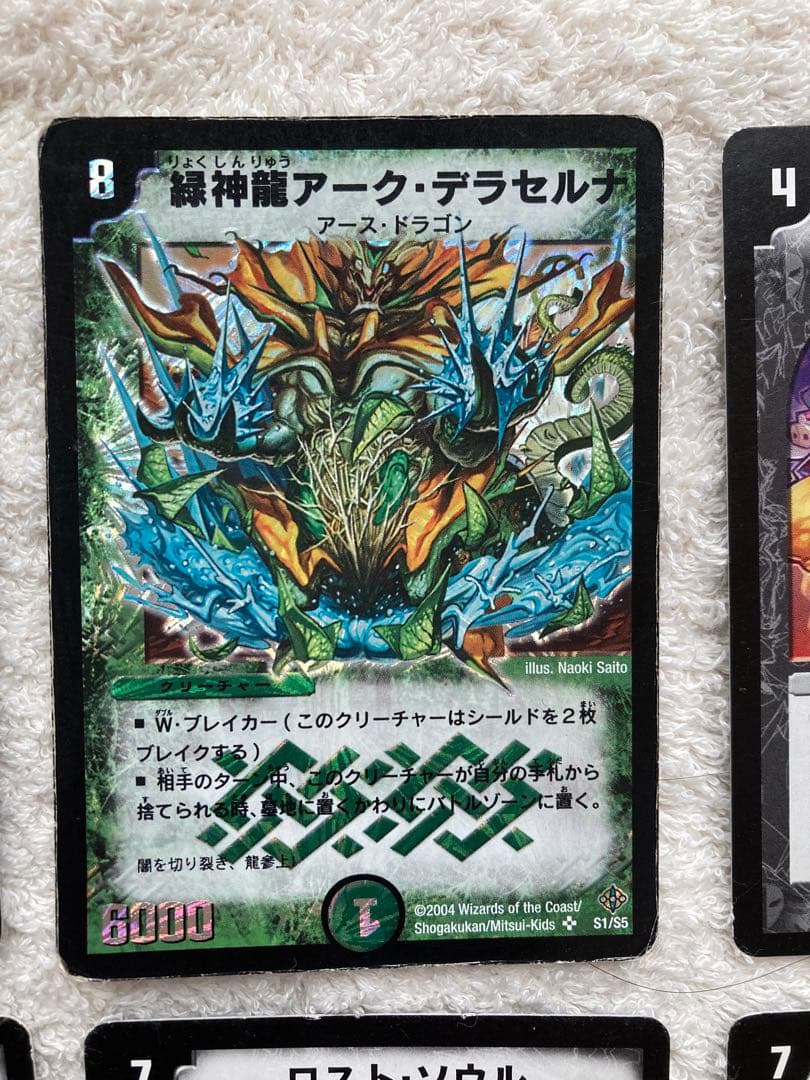 デュエマクラシック　除去ボルバル　デッキパーツ