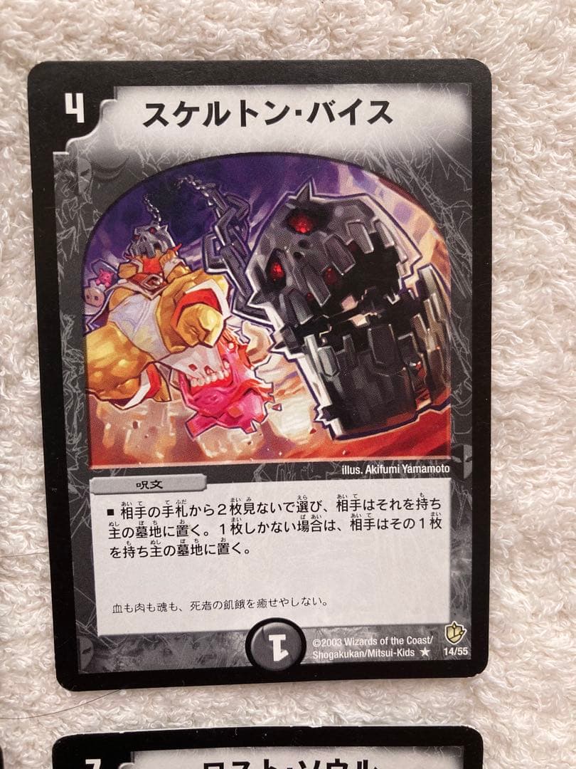 デュエマクラシック　除去ボルバル　デッキパーツ