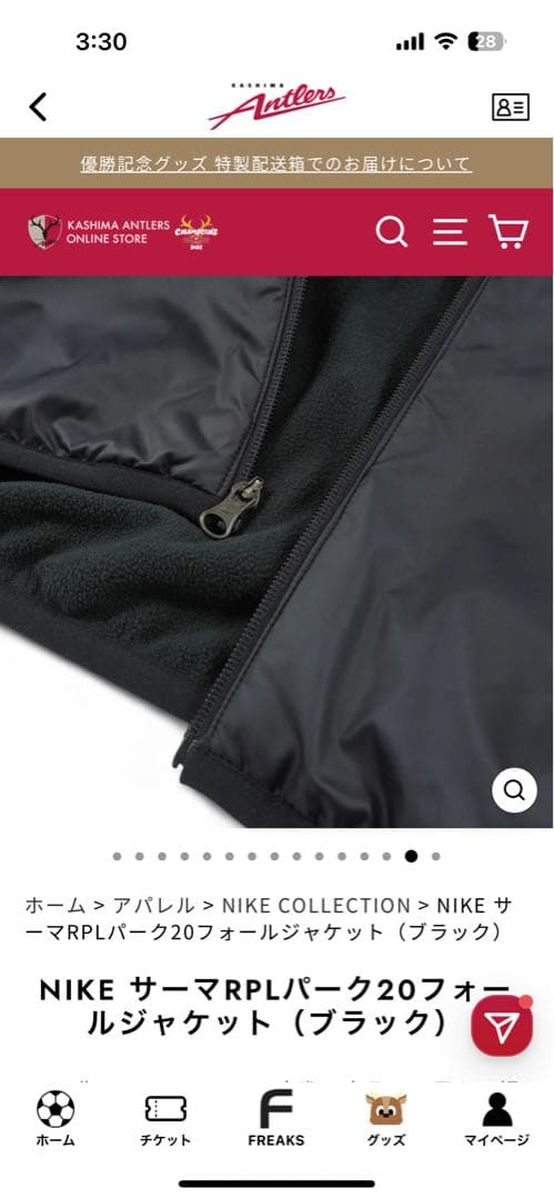 大空翼　鹿島アントラーズ　ナイキ　NIKEパーク20フォールジャケットXL