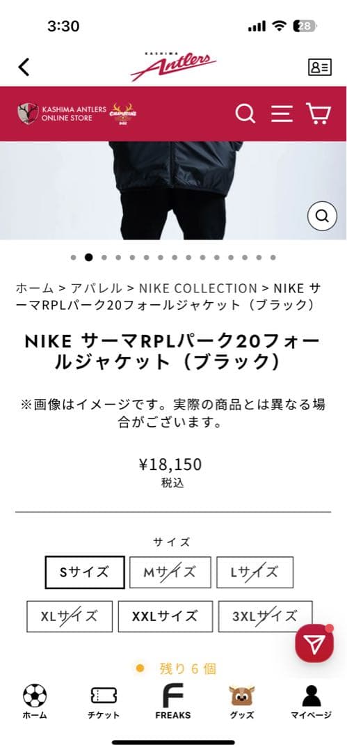 大空翼　鹿島アントラーズ　ナイキ　NIKEパーク20フォールジャケットXL