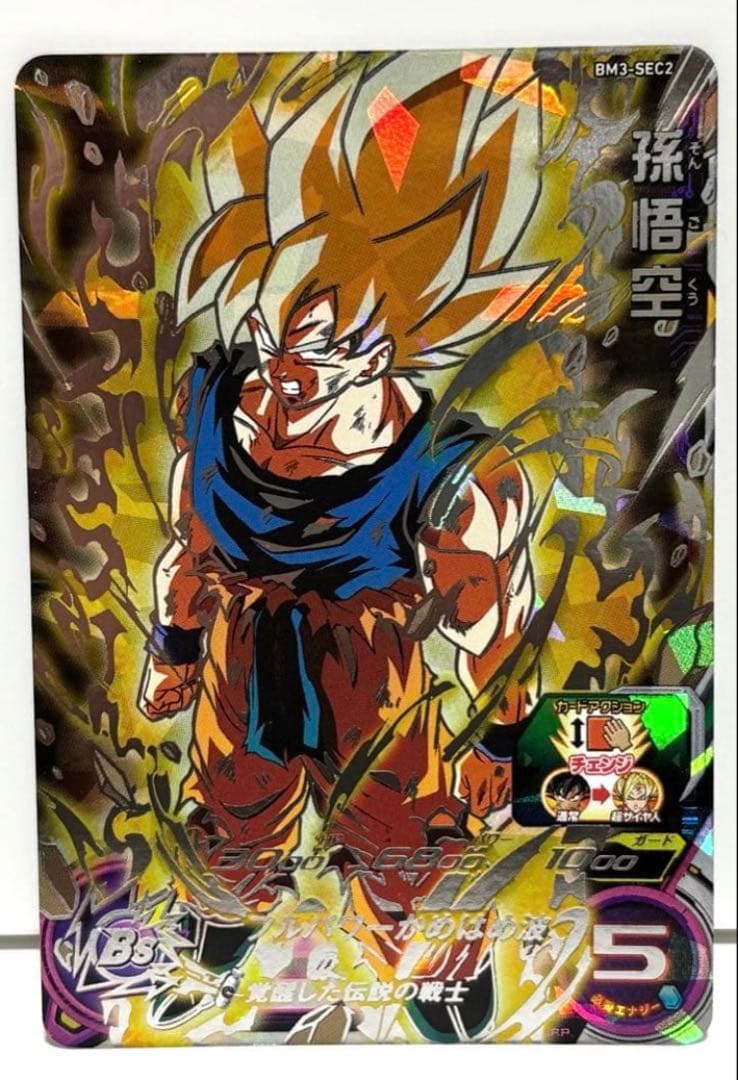 スーパードラゴンボールヒーローズ　孫悟空　BM3-SEC2