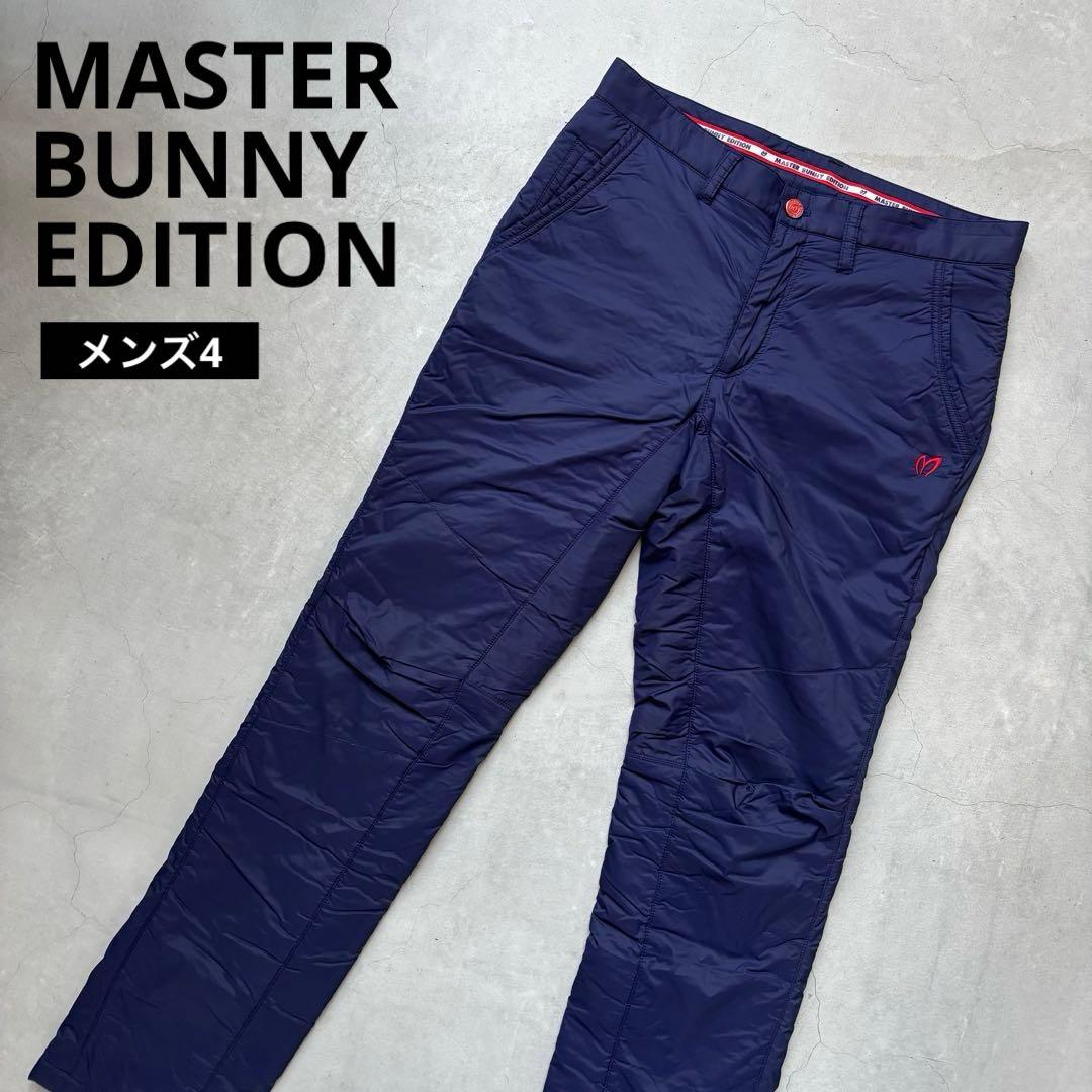 MASTER BUNNY EDITION 蓄熱裏地 中綿 ロングパンツ 4