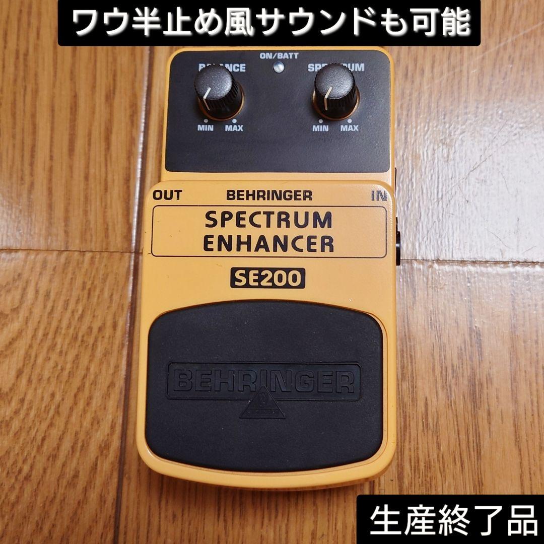 箱付き/ BEHRINGER SPECTRUM ENHANCER SE200