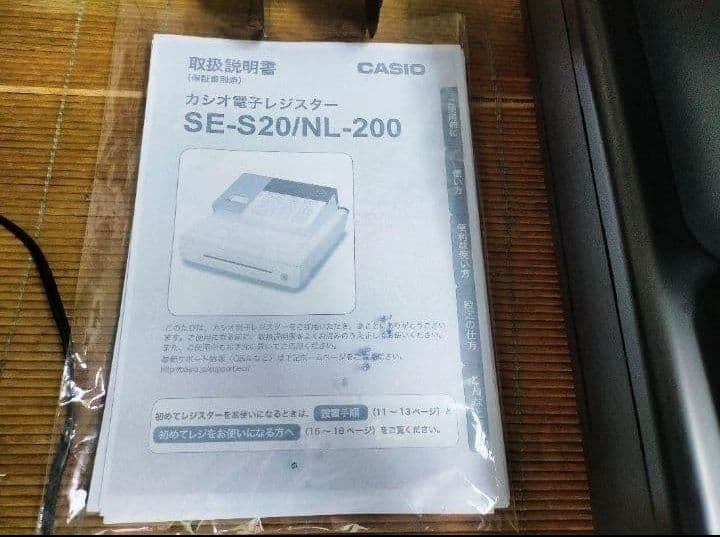 カシオレジスター　SE-S20/NL200　人気機種　送料無料　008801