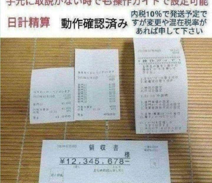 カシオレジスター　SE-S20/NL200　人気機種　送料無料　008801