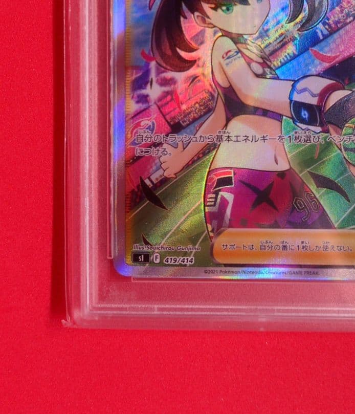 PSA10 マリィのプライド SR 419/414 スタートデッキ100