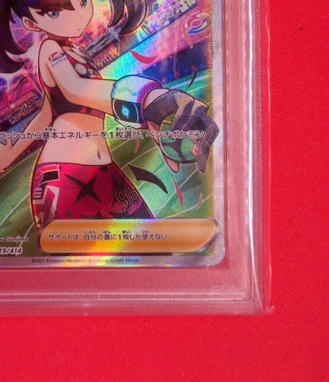 PSA10 マリィのプライド SR 419/414 スタートデッキ100