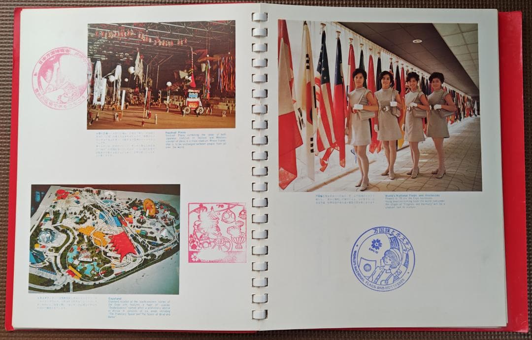 極レア EXPO'70 スタンプ本・三菱万博ガイド・万国博読本・記念切手・パンフ
