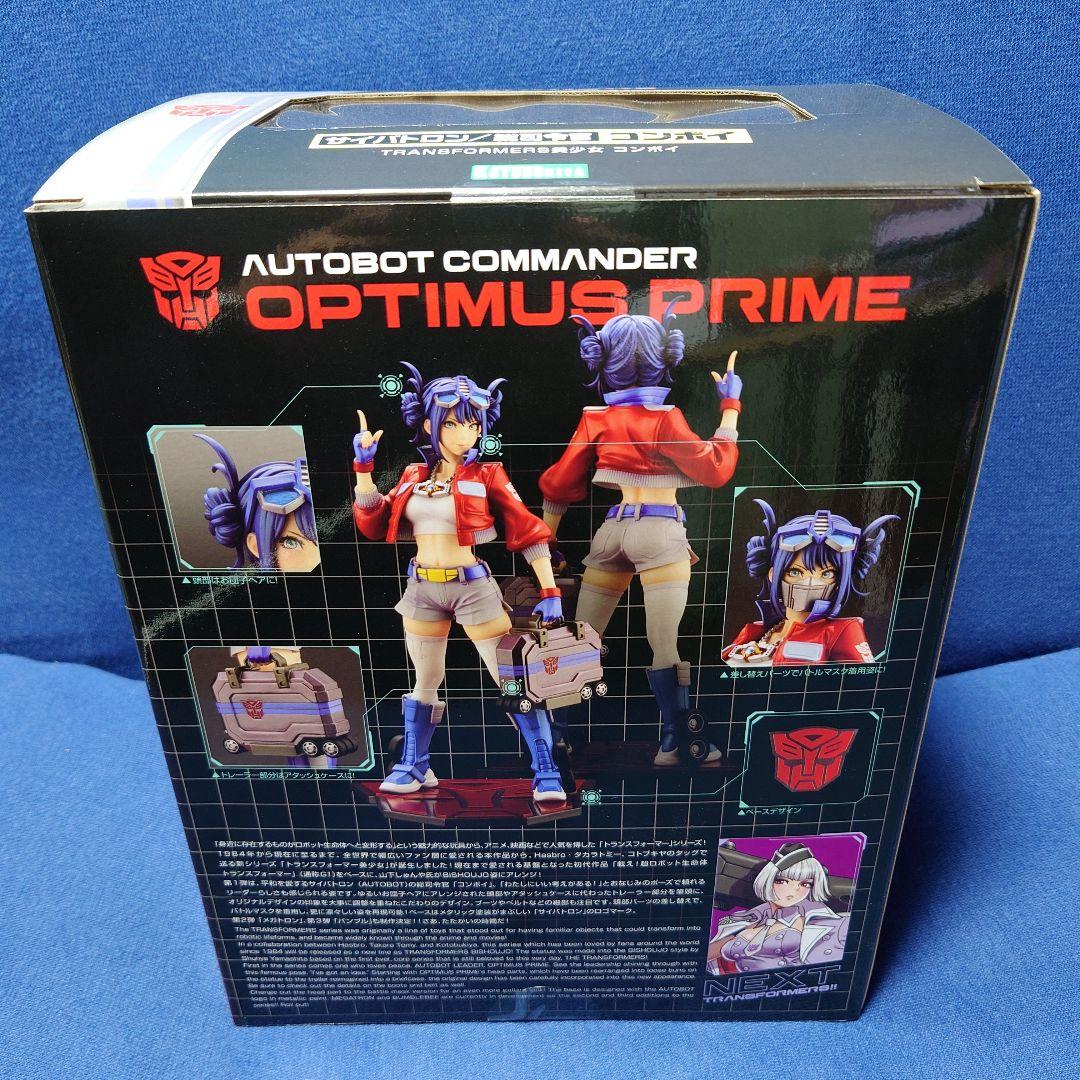 [未開封新品] 美少女【TFコンボイ】山下しゅんや フィギュア