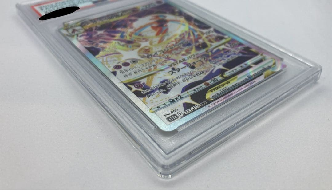 PSA10 デオキシス VSTAR s12a 223/172 SAR 2022