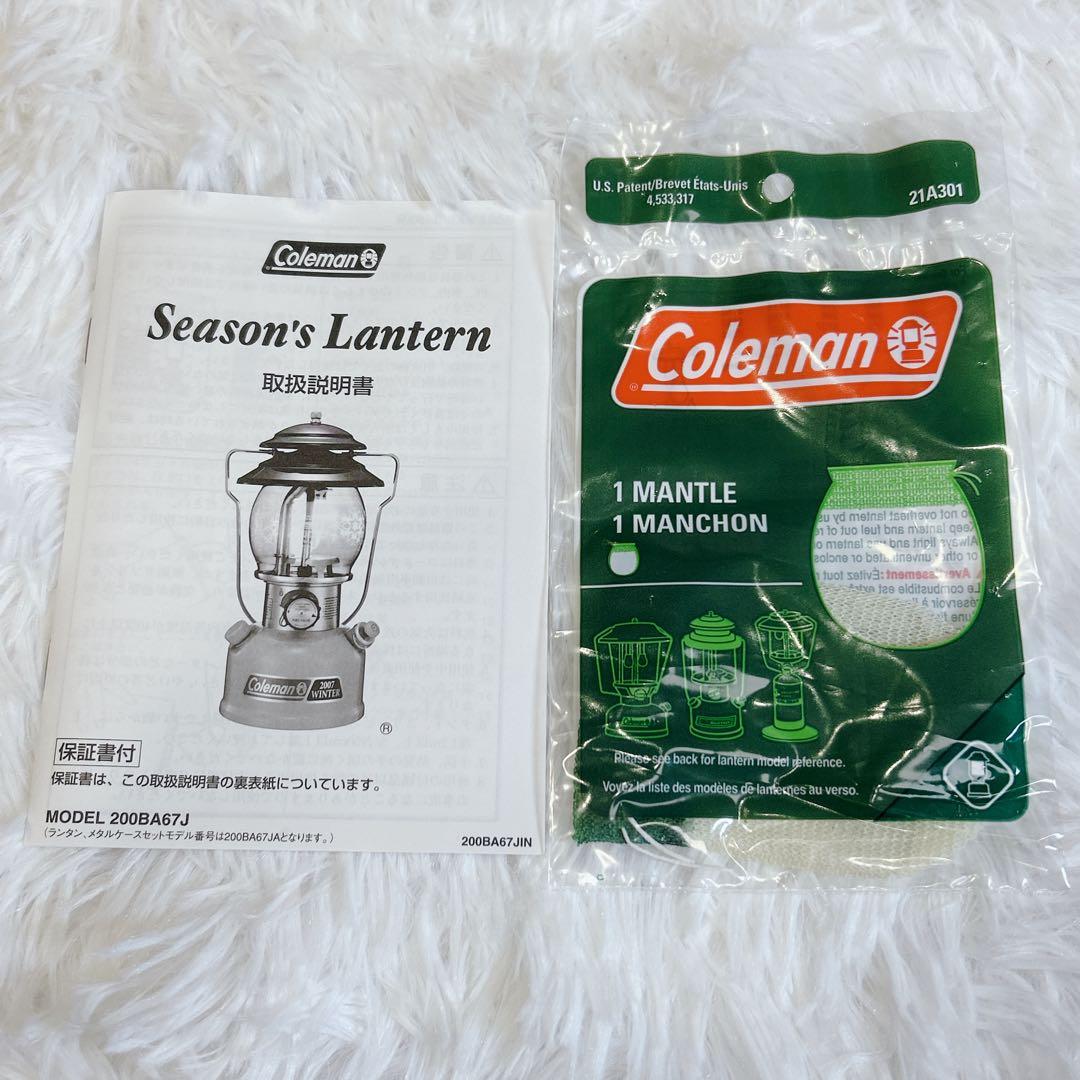 【未使用】Coleman Season's Lantern 2007
