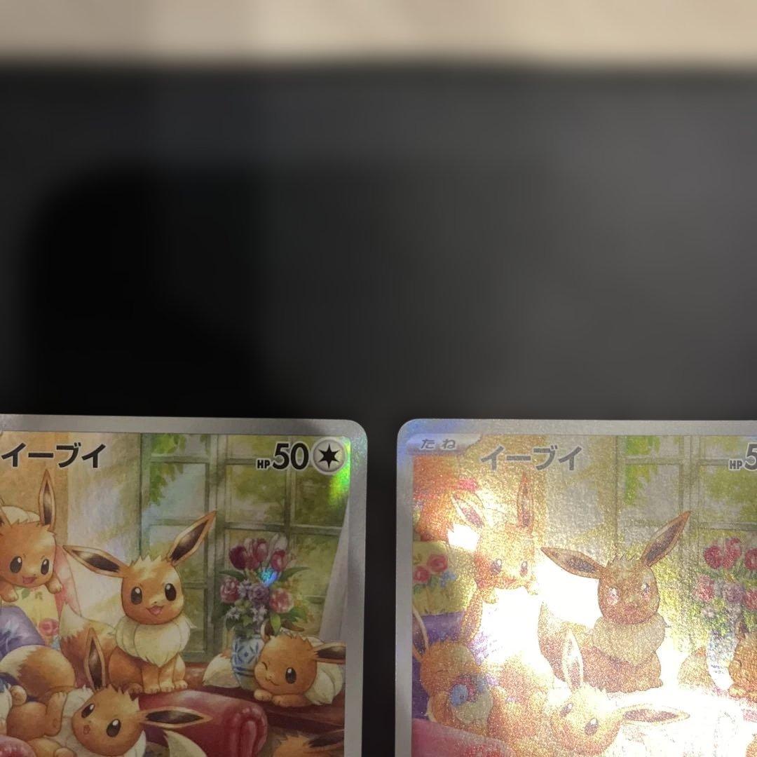 【4枚】イーブイ AR SV5a クリムゾンヘイズ