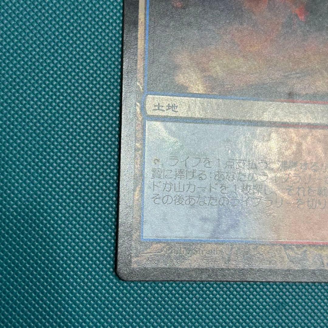 日本語Foil《沸騰する小湖/Scalding Tarn》ZENゼンディカー初版