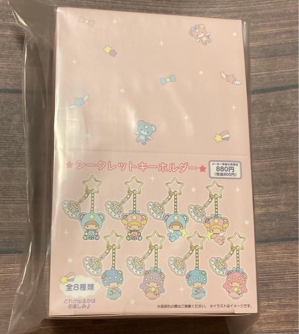 リトルツインスターズ キキララシークレットキーホルダー 星空のエンジェル 全8種