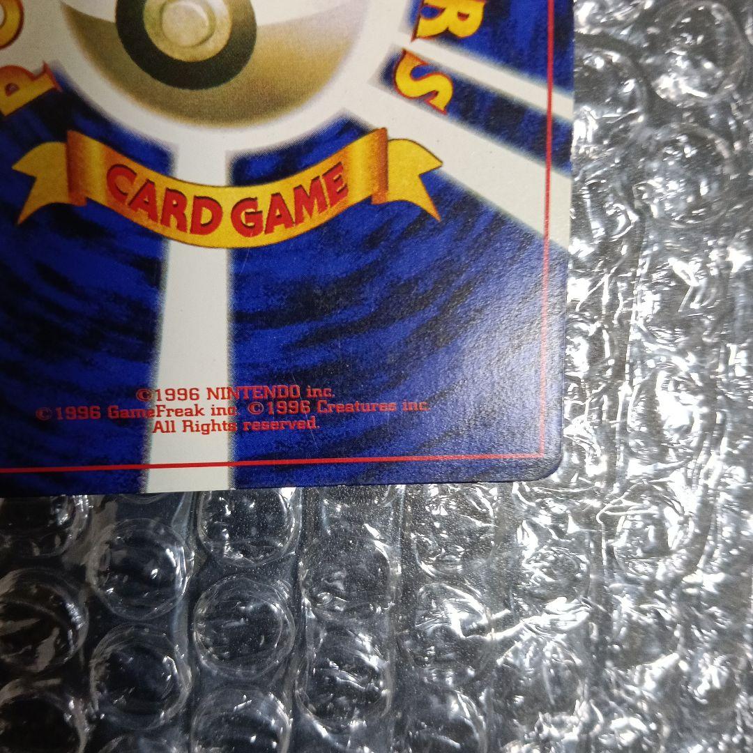 最古のピカチュウプロモカ−ドピカチュウ エラー＆通常版！初出品エラー２６万落札！