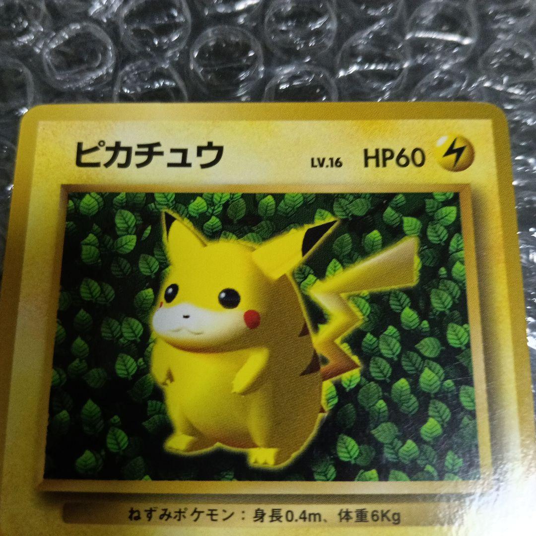 最古のピカチュウプロモカ−ドピカチュウ エラー＆通常版！初出品エラー２６万落札！
