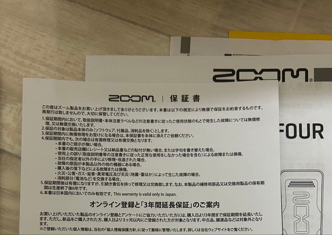 （保証付）ZOOM G1X FOUR マルチエフェクトペダル