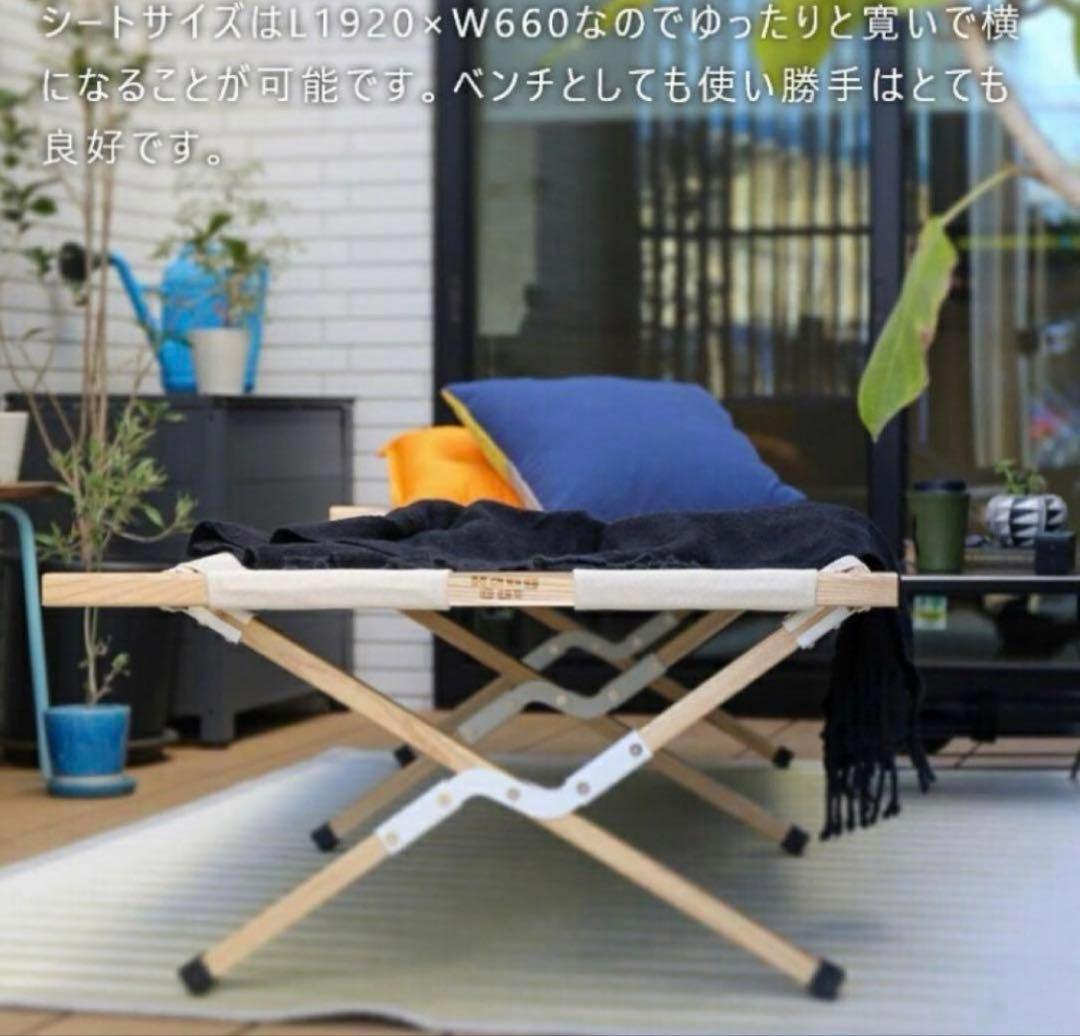 HangOut アペロウッドコット ベンチ ハングアウト アウトドア キャンプ