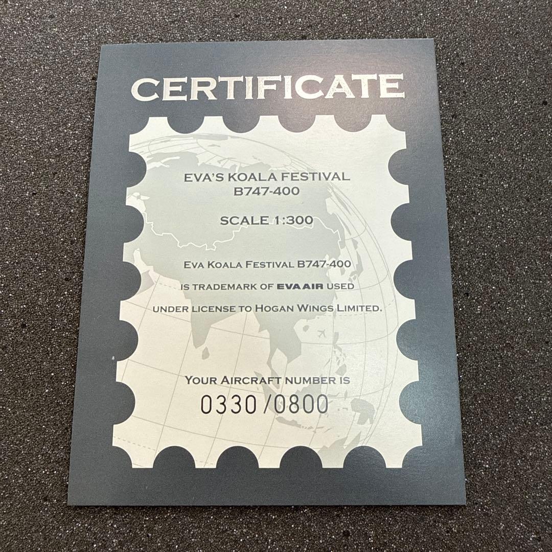 Hogan Wings EVA AIR コアラフェスティバル B747-400