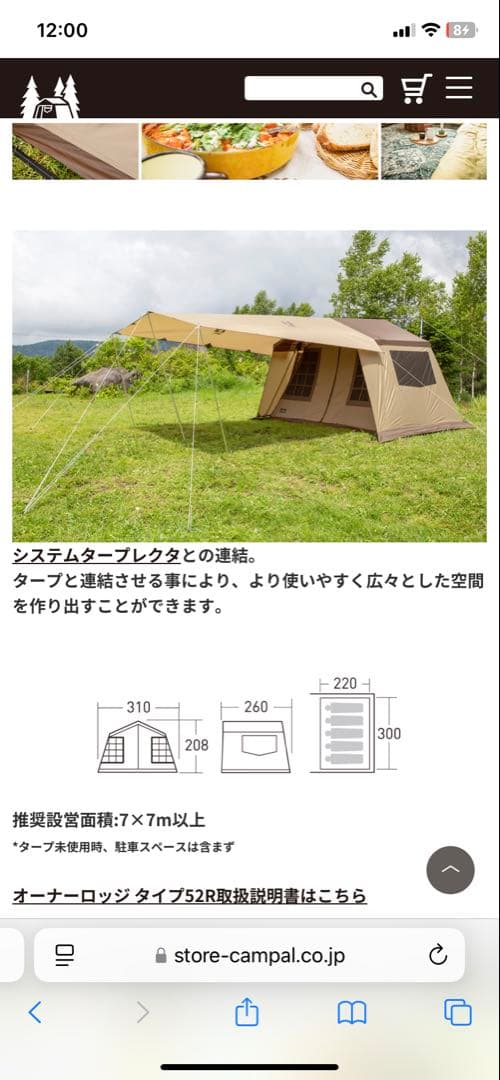【週末セール】オガワ　オーナーロッジ　タイプ52R マット、シート付き　発送①