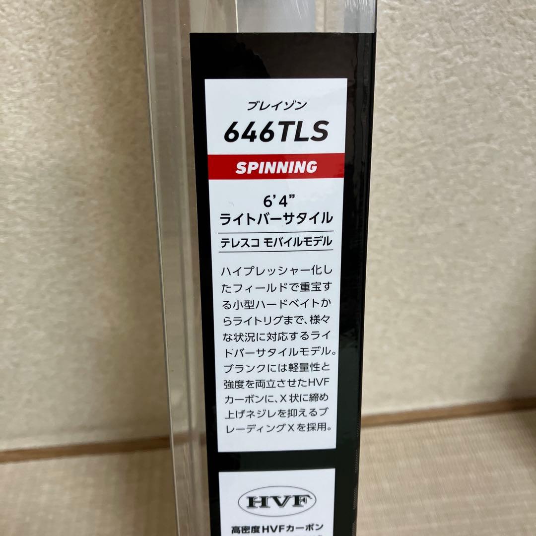 ダイワ　ブレイゾンモバイル　646TLS