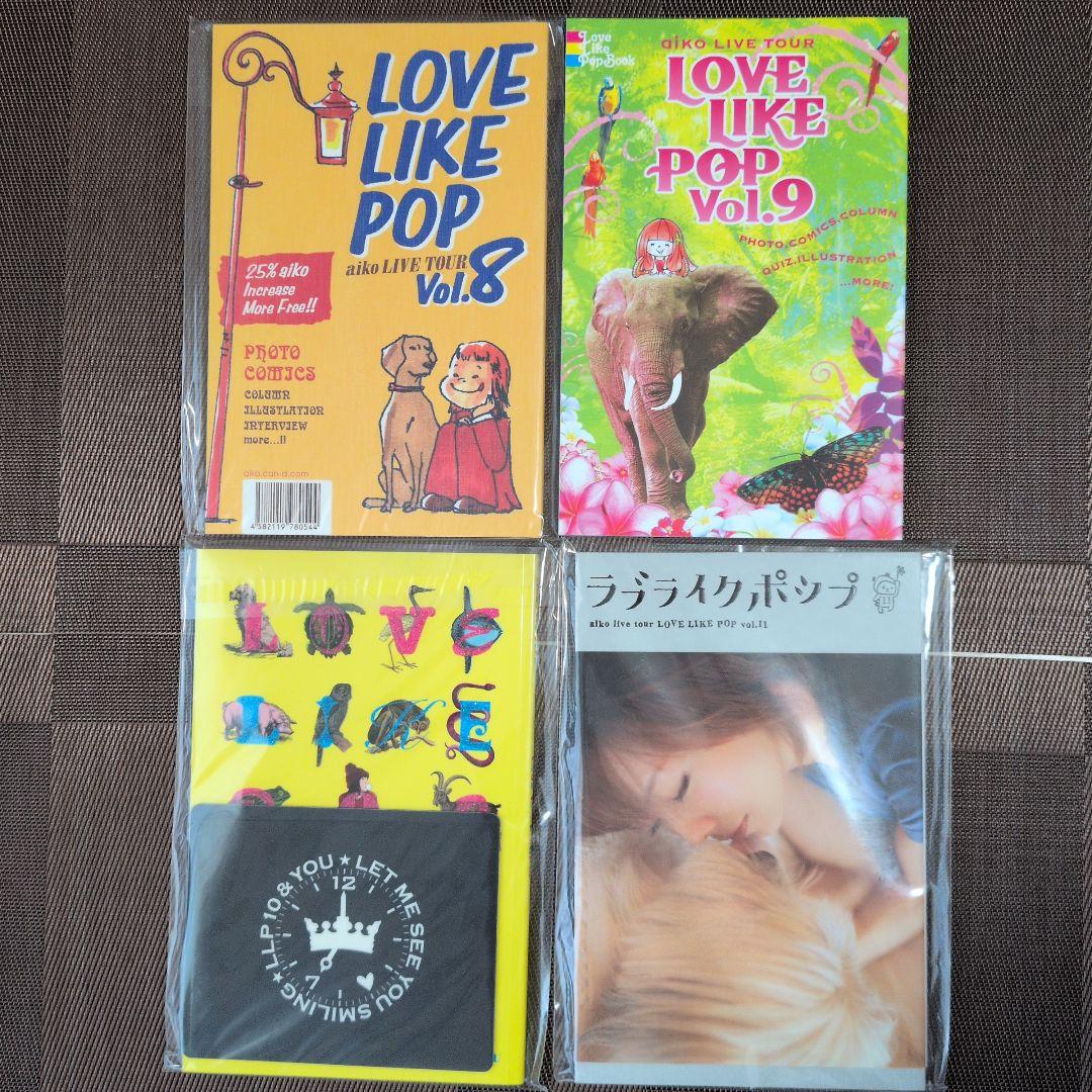 aiko LOVE LIKE ROCK LIMITED含む ツアーパンフレット