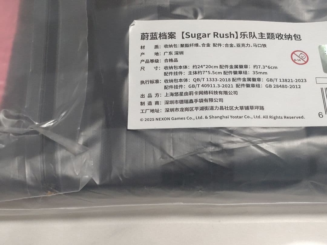 【中国限定】ブルーアーカイブ 猫猫魔法奇妙夜【Suger Rush】バッグ