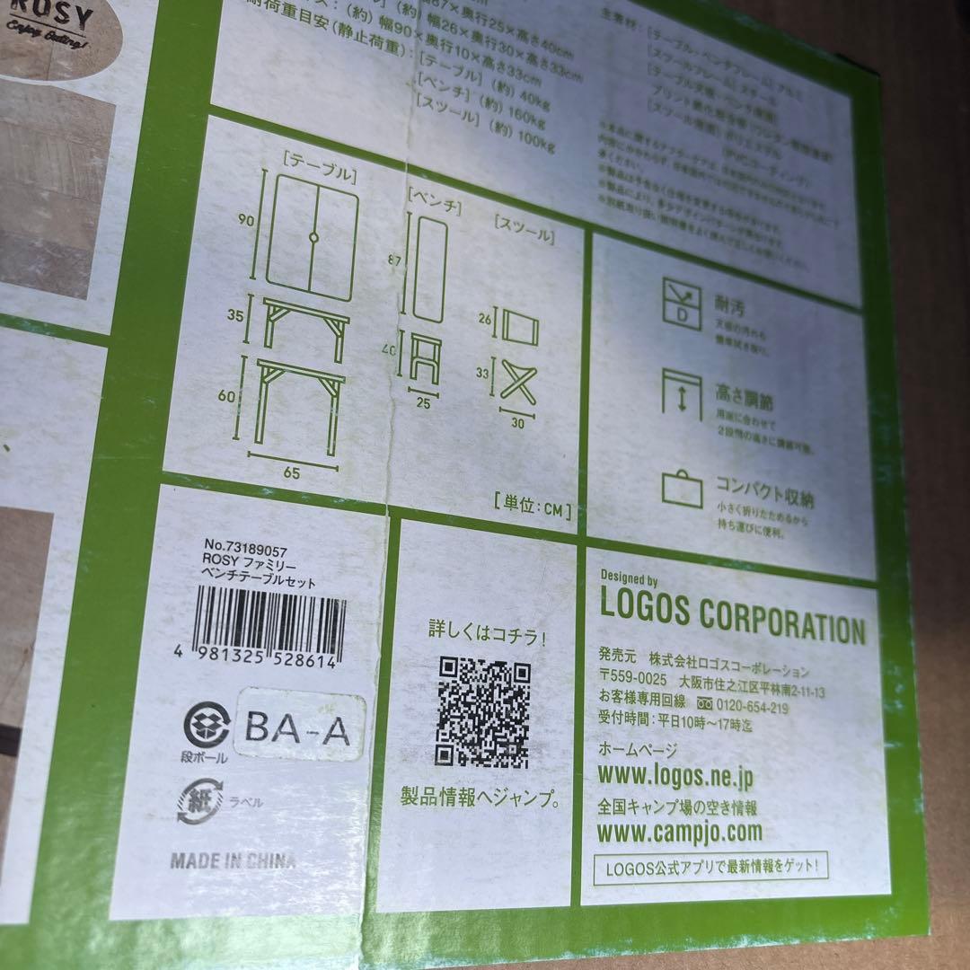ロゴス ROSY ファミリーベンチテーブルセット 73189057 ホワイト